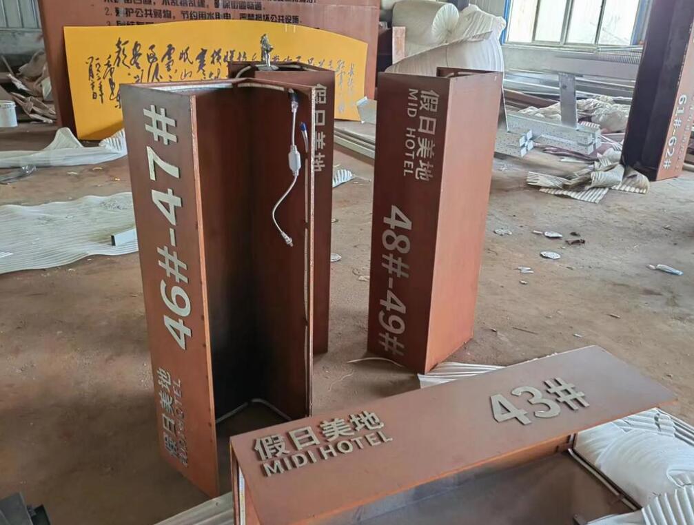 吉阳耐候钢招牌