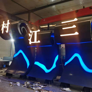 吉阳耐候钢廊架